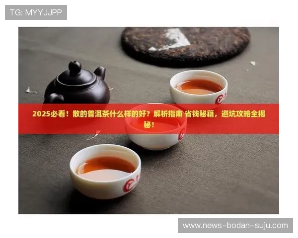 篮球竞猜避坑指南 彩票与数字高频玩法防骗秘诀