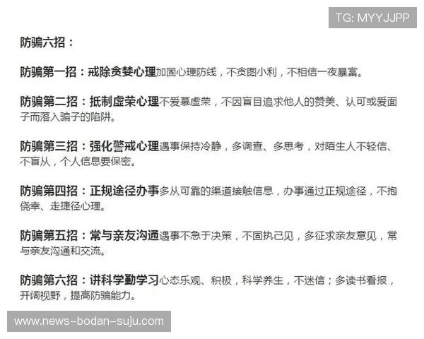 玩球心态怎么调整电子真人避坑防骗技巧 玩球心态怎么调整电子真人避坑防骗技巧