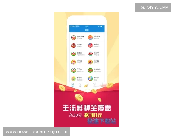 玩球app苹果版下载彩票数字高频玩法防骗避坑指南